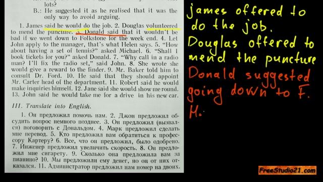 Разница между SUGGEST и OFFER