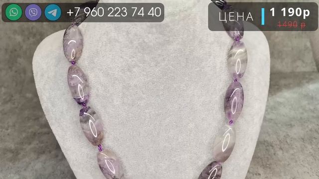 Натуральные камни. Бусы из натуральных камней! смотреть онлайн