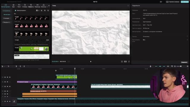 Создай свое первое видео без камеры в CapCut PC. Создание анимации и не только. смотреть онлайн