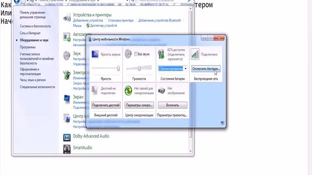 Как на ноутбуке выключить / включит WiFi и Смена яркости и.д. смотреть онлайн