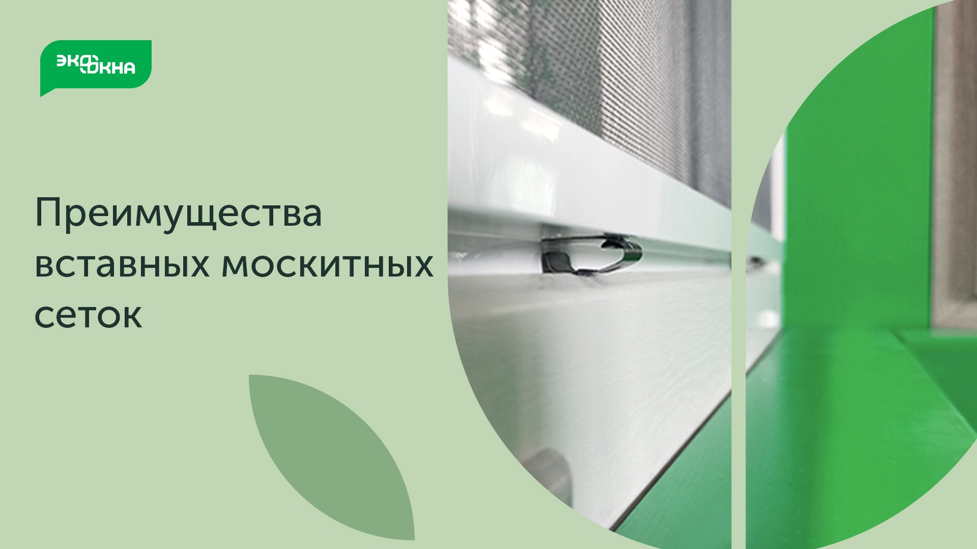 вставная москитная сетка.mp4 смотреть онлайн