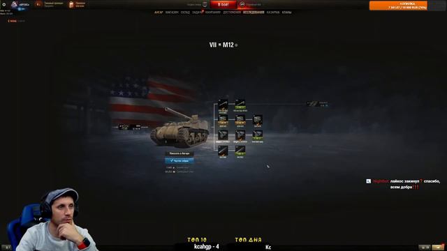 нас ждут великие дела🔹World Of Tanks❗️