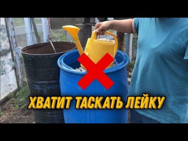 Полив из бочки без насоса (Приём умных дачников) смотреть онлайн