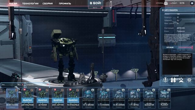 Игра про роботов и мехов - Techwars Online 2.