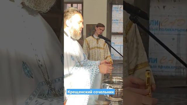 Крещенский сочельник смотреть онлайн