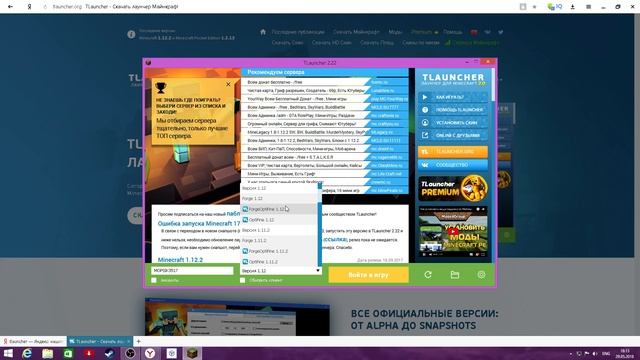 Как и где скачать майнкрафт на компьютер! (ПРОВЕРЕННЫЙ СПОСОБ)