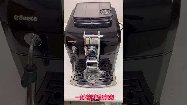 《 全自動義式咖啡機推薦 》EP04 Philips Saeco Syntia HD8833 飛利浦全自動義式咖啡機| 飛利浦全自動義式咖啡機操作說明介紹｜#飛利浦 #全自動咖啡機 смотреть онлайн