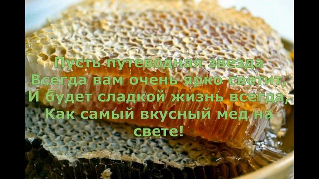 С МЕДОВЫМ СПАСОМ! Красивое поздравление с Медовым Спасом, с Первым Спасом! 14 августа, с Маковеем! смотреть онлайн