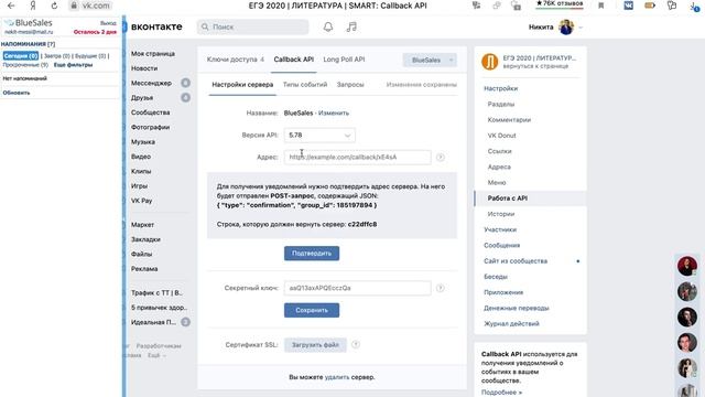 Базовая настройка CRM системы BlueSales смотреть онлайн