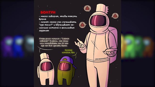 ~ТОП ИМПОСТЕРОВ~ Озвучка комиксов по АМОНГ АСС by Bratik Sempai смотреть онлайн