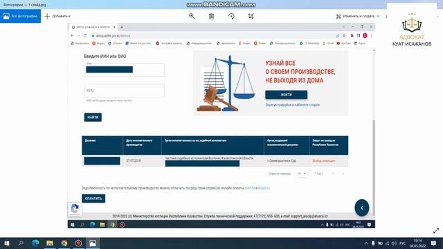 УЗНАЙТЕ ЗА 3 СЕКУНДЫ СОСТОИТЕ ЛИ ВЫ В РЕЕСТРЕ ДОЛЖНИКОВ РК. #реестрдолжников #адвокатКуатИсажанов смотреть онлайн