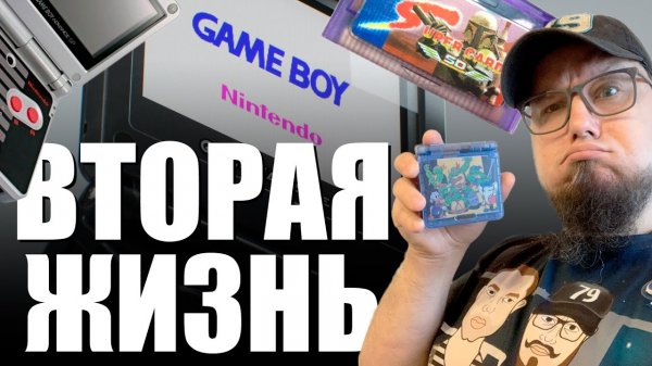 Вторая жизнь Game Boy Advance SP | Новые корпуса, SD картридж, игры
