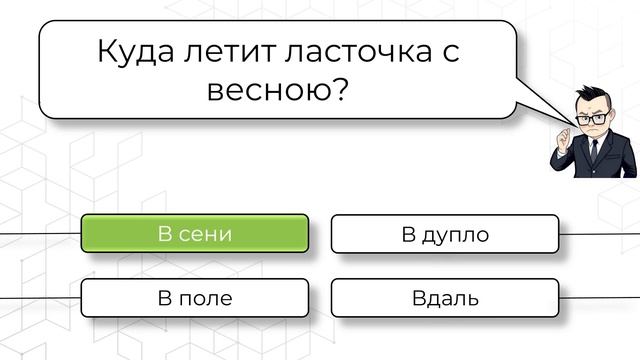 20 вопросов на эрудицию и общие знания № 2 от Знайки Викториныча смотреть онлайн