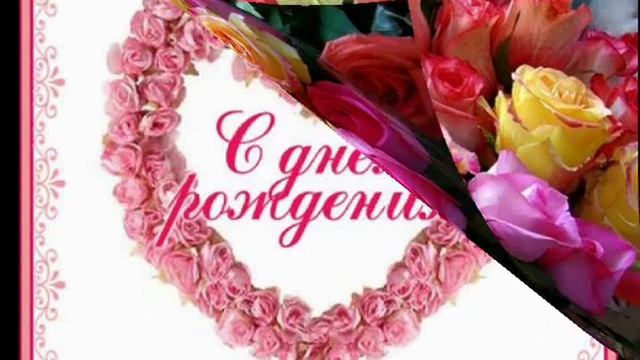 ДОЧЕНЬКЕ ИРИНЕ В ДЕНЬ РОЖДЕНИЯ! смотреть онлайн