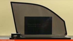Электронная тонировка отзывы, обзор. Электронная тонировка стекол автомобиля купить, цена, ГИБДД