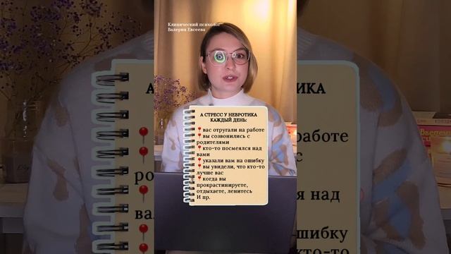 о невротическом стрессе | подробнее см. в описании ⬆️ #невроз #психология #стресс #здоровье смотреть онлайн