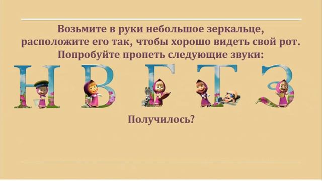 Гласные звуки. Русский язык, 2 класс (1 часть) Мельник Ульяна смотреть онлайн