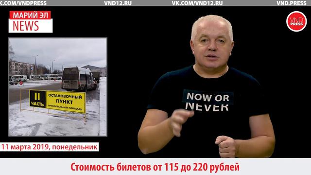 Михаил Винокуров: Марий Эл News #43(192) смотреть онлайн