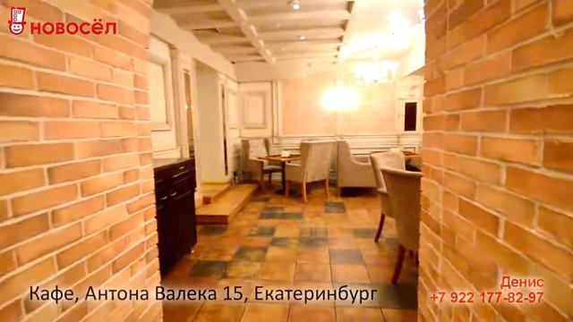 Антона Валека 15, Екатеринбург смотреть онлайн