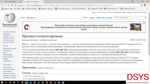 Настройка синхронизации по NTP протоколу в ЕАМ смотреть онлайн