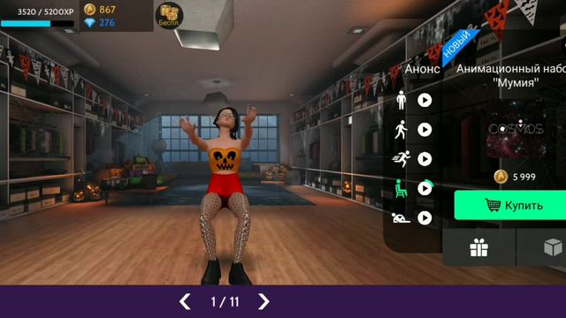 Как получить новый анимацию МУМИЯ || без модов || Avakin Life смотреть онлайн