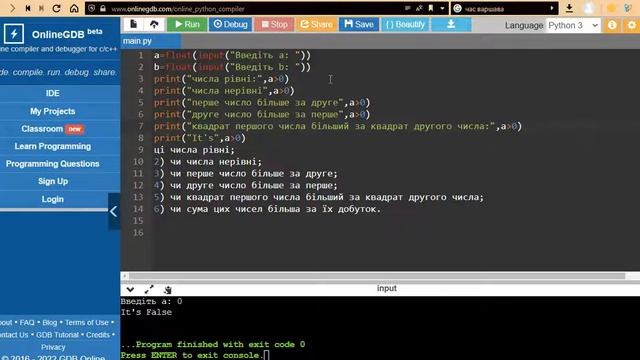 Логічний тип даних - Python смотреть онлайн