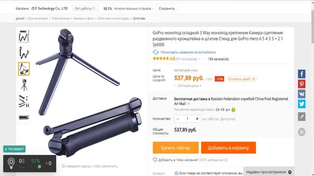 Складной монопод для экшн-камеры смотреть онлайн