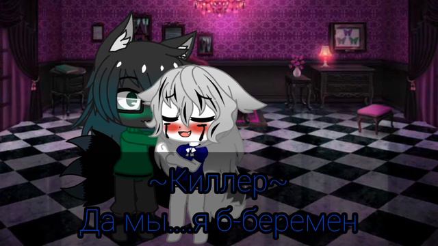 ¡°!•Ты будешь МОИМ¡°!• /~8 серия~\ ¤Gacha Club¤ смотреть онлайн