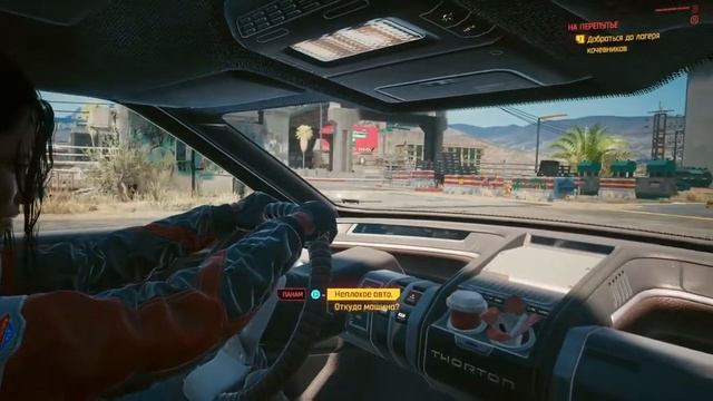 Обратно в пустошь . Cyberpunk 2077 смотреть онлайн