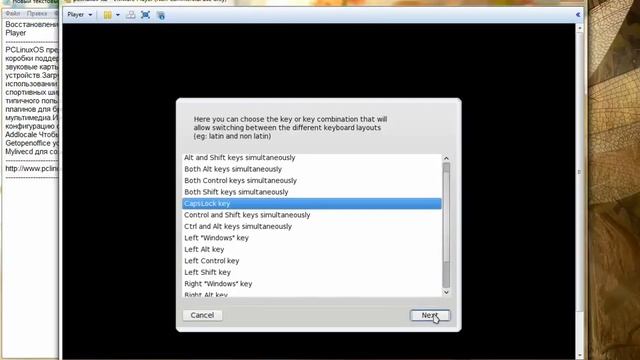 Восстановление системы PCLinuxOS помощью VMware Player смотреть онлайн