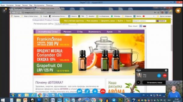 doTERRA - как зарегистрировать партнера и сделать заказ