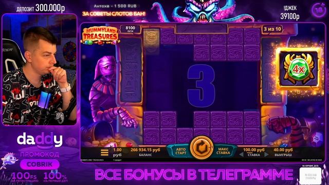 МУМИЯ СЕЛА НА ДЕНЕЖНЫЙ ПОЕЗД 4 C DADDY смотреть онлайн