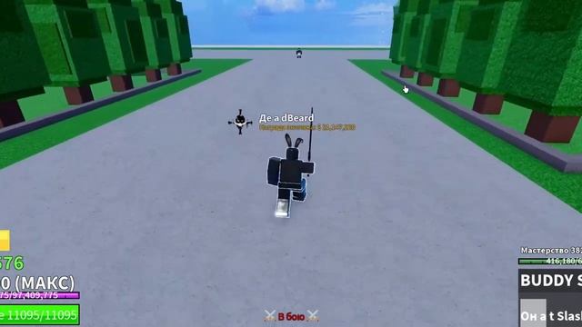 {Blox Fruits}Обзор Нового Легендарного BUDDY SWORD