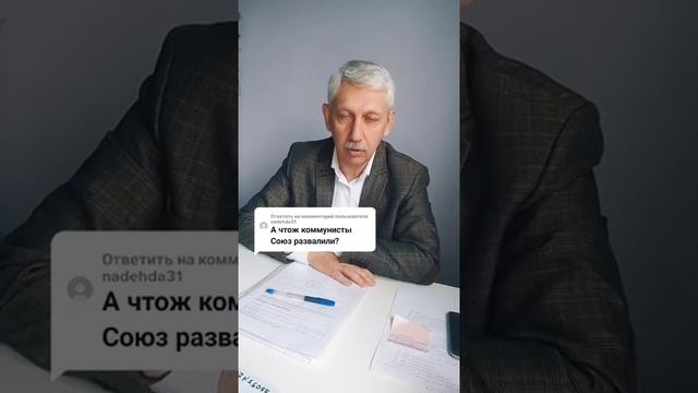 А что же коммунисты союз развалили? смотреть онлайн