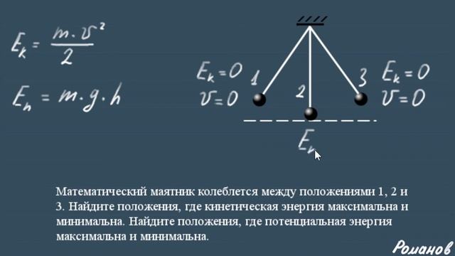 ОГЭ по ФИЗИКЕ потенциальная ЭНЕРГИЯ кинетическая ЭНЕРГИЯ смотреть онлайн