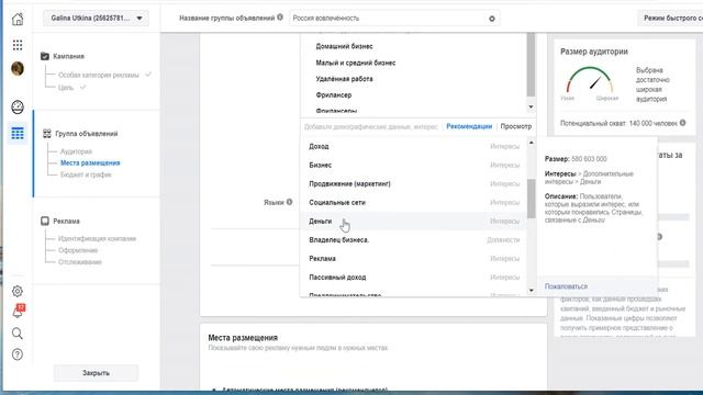 Как продвигать себя в Инстаграм через Фейсбук моя наработака. смотреть онлайн