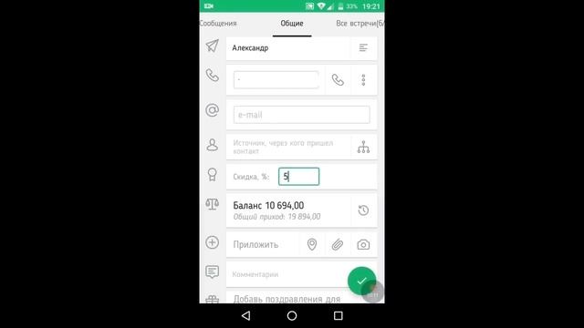 Учет клиентов с CRM ГномГуру. Урок 1. Общие настройки. смотреть онлайн