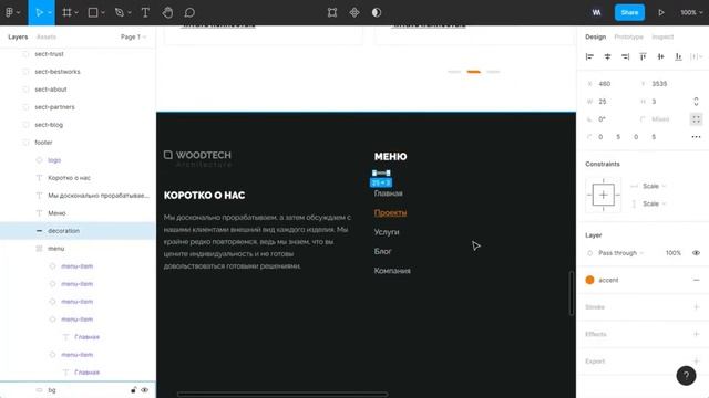 Figma мастер класс смотреть онлайн