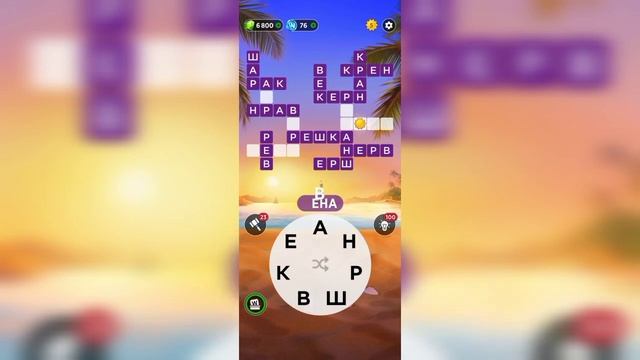 02.10.2023 Пазл дня, Кроссворд дня в игре Wow смотреть онлайн