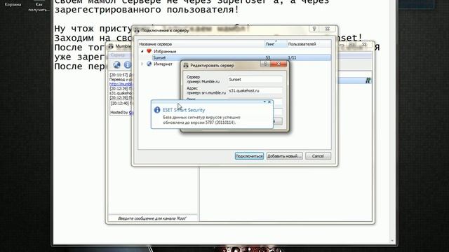 Видео как получить полную админку на своем Mumble сервере смотреть онлайн