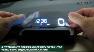 Видео инструкция по установке проектора отображения скорости на лобовое стекло