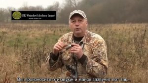 Манок на серого гуся Greylag Ghost (Инструкция на русском языке)