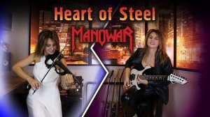 MANOWAR - Heart of Steel (guitar and violin cover). Виртуозная игра на гитаре