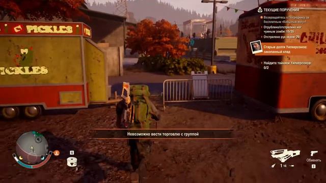State of Decay 2 together: Старые долги Уилкерсона смотреть онлайн