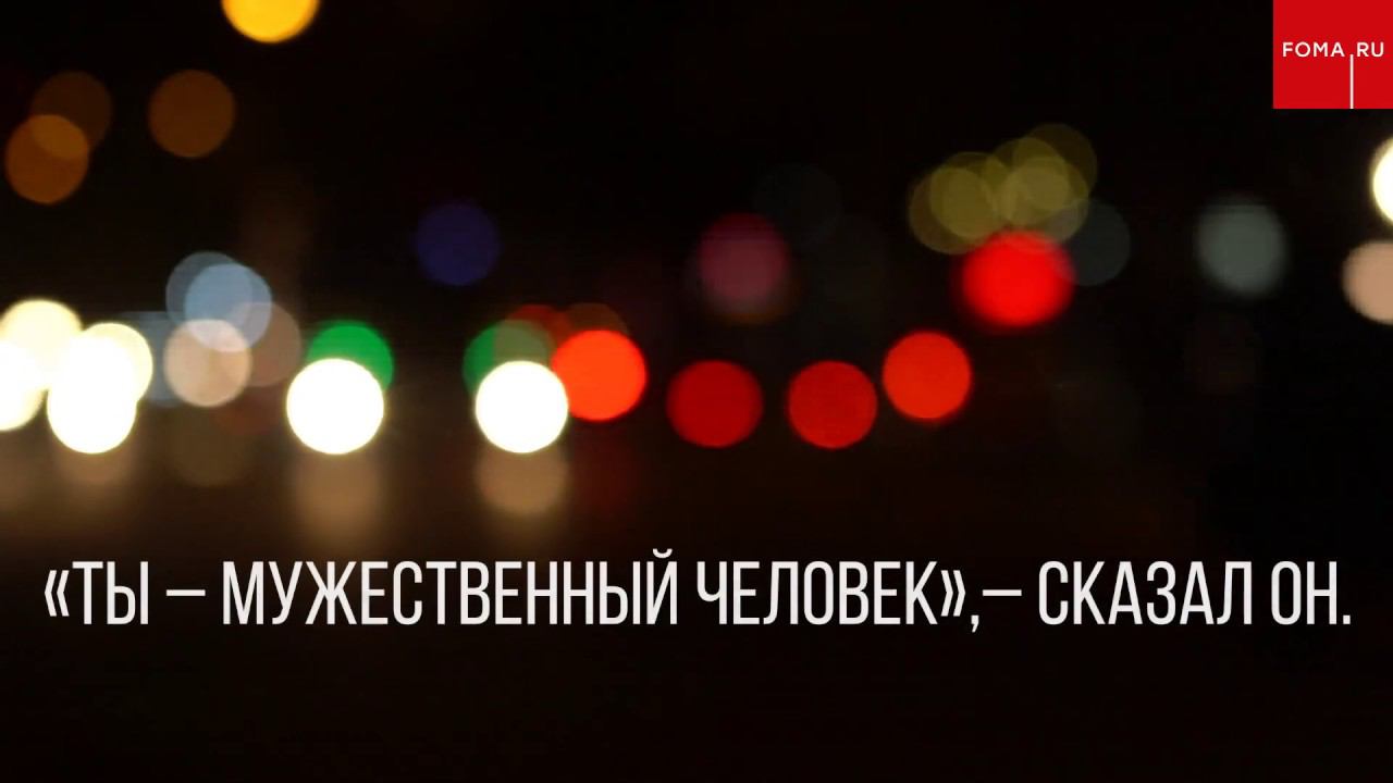 Книга Владимира Гурболикова "Боль. Любовь. Вера. Записки выжившего" смотреть онлайн