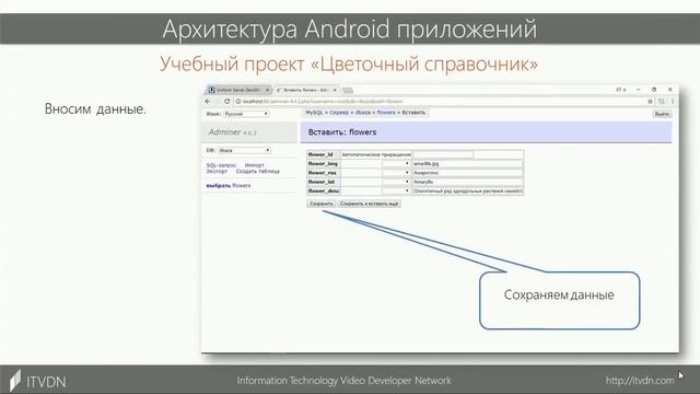 Паттерн MVP. Часть 2. Архитектура Android приложений. Урок 3 смотреть онлайн