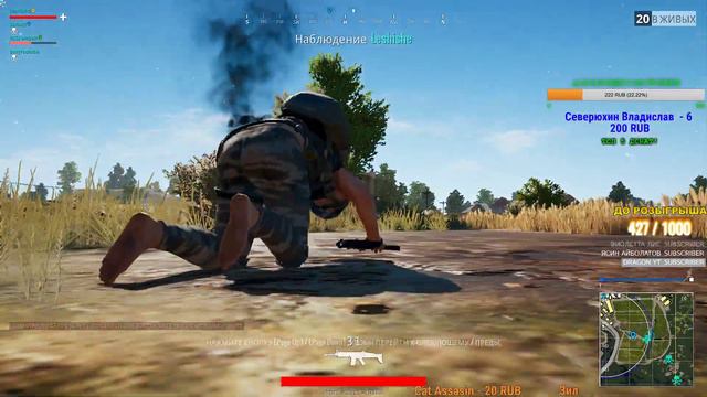 🔴Playerunknown's Battlegrounds - Мясо или тактика?🔴 смотреть онлайн