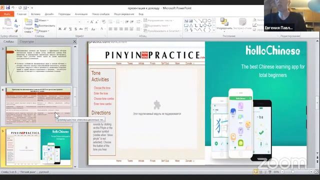 II Научно-практический семинар. День 3. смотреть онлайн