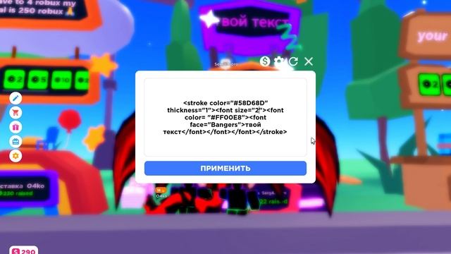 ?КАК СДЕЛАТЬ КРАСИВЫЙ ТЕКСТ В ПЛИС ДОНАТЕ?/PLS DONATE ❤+ШРИФТЫ? +РЕДАКТИРОВАТЬ ТЕКСТ? смотреть онлайн