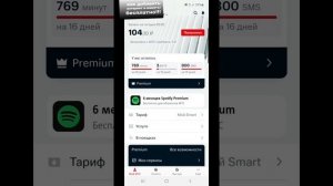 Как добавить пакеты интернет и минуты на мтс БЕСПЛАТНО!!!
